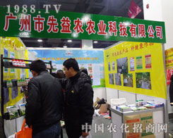 �����r(n��ng)��˾��2012�ӱ�ֲ����(hu��)�M(j��n)�е���