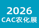 2026CAC�r(n��ng)��չ