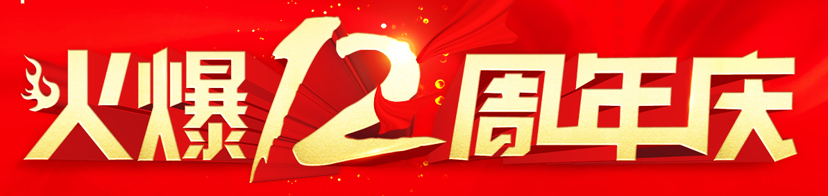 ��һ�o���ж��������𱬾W12����c����