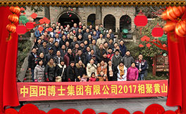 ���ﲩʿ��ף��������µ�һ�����_(k��i)��󼪣��f(w��n)��������