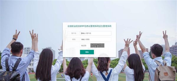 職業(yè)院校招生管理系統(tǒng)“公測(cè)期”征集客戶即將開始! 職業(yè)院校招生管理系統(tǒng)“公測(cè)期”征集客戶即將開始!