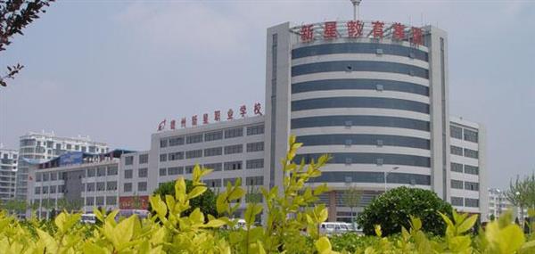 德州新星職業(yè)學(xué)校有哪些計算機相關(guān)專業(yè)？