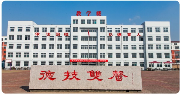 德州新星職業(yè)學(xué)校有高中升學(xué)部嗎？
