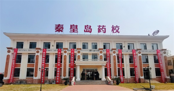 哪所學(xué)校開(kāi)設(shè)了中藥專業(yè)課程？