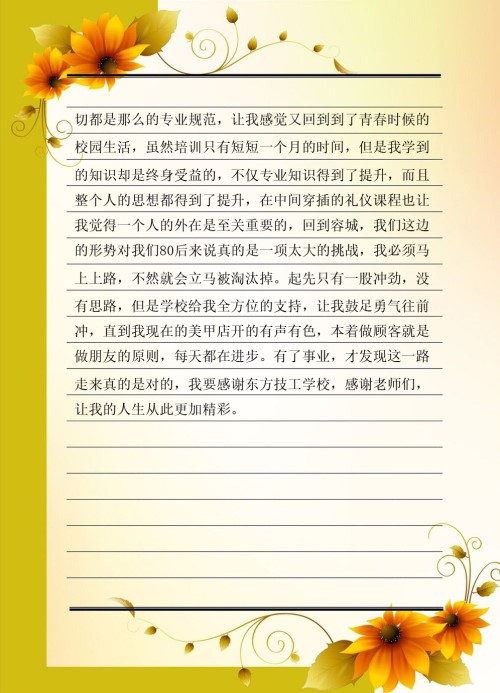 纖指圓夢(mèng)想！保定東方技工學(xué)校創(chuàng)業(yè)者——李丹！  