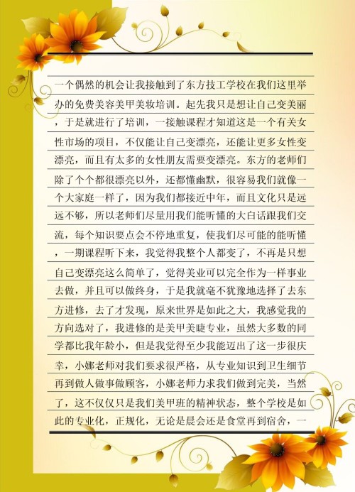 纖指圓夢(mèng)想！保定東方技工學(xué)校創(chuàng)業(yè)者——李丹！  