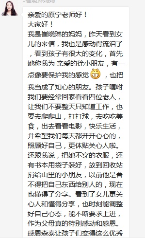 總有奇跡在這里誕生——唐山森泰教育升1報道：《感恩你，一路相隨伴著我！》   