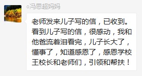 總有奇跡在這里誕生——唐山森泰教育升1報道：《感恩你，一路相隨伴著我！》   