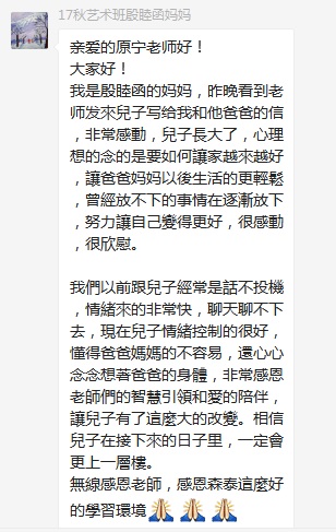 總有奇跡在這里誕生——唐山森泰教育升1報道：《感恩你，一路相隨伴著我！》   