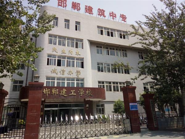 邯鄲學(xué)習(xí)建筑裝飾專業(yè)推薦哪所學(xué)校？