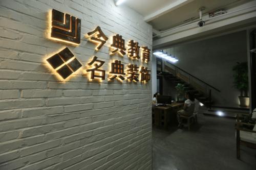 唐山今典電腦學校怎么樣？