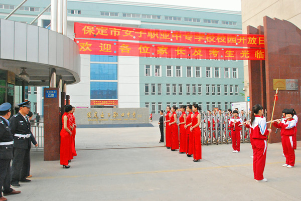 保定市女子職業(yè)中專學(xué)校怎么樣？好不好呢？報名須知有哪些？