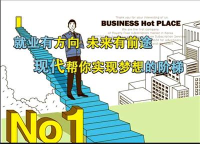 唐山市現(xiàn)代電腦學校有什么優(yōu)勢？   