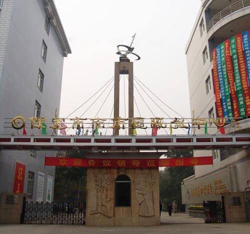 保定市市區(qū)有幾個(gè)職教中心？