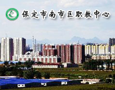 保定市蓮池區(qū)第二職教中心都有哪些專業(yè)課程？學(xué)校能扶持創(chuàng)業(yè)嗎？
