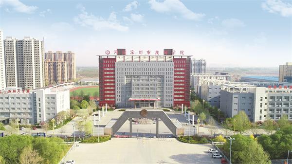 河北涿州市技師學(xué)院有哪些資助政策？