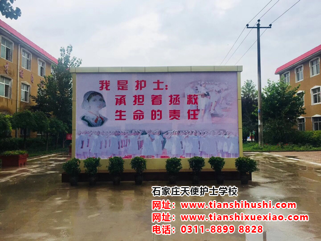 石家莊天使護(hù)士學(xué)校 2019年春季招生簡章