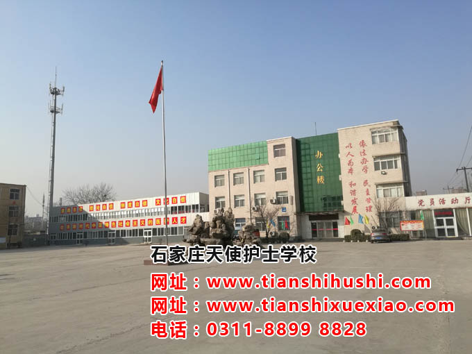 石家莊天使護(hù)士學(xué)校 2019年春季招生簡章