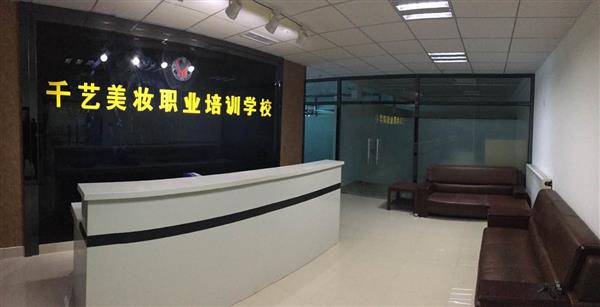 張家口市千藝職業(yè)培訓學校教學水平怎么樣？
