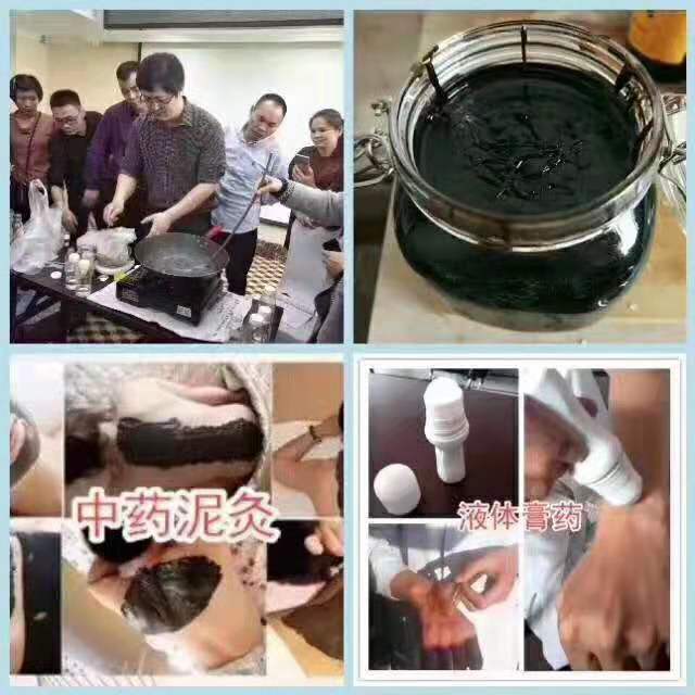膏藥班（10月11日北京）新型膏藥液體膏藥乳膏劑及美容涂膜劑制作培訓班