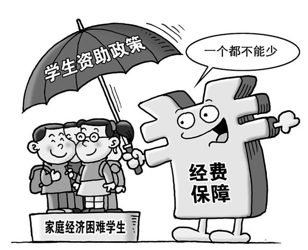 山東工業(yè)技師學院有獎助學政策嗎？