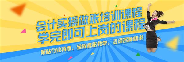 唐山慧豐會計學校學會計有哪些優(yōu)勢？