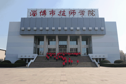 淄博市技師學(xué)院有哪些優(yōu)勢(shì)？