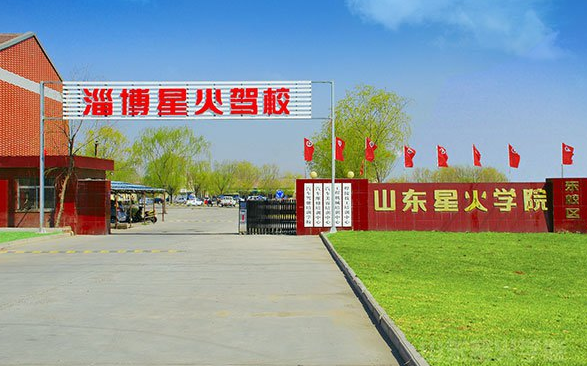 淄博星火職業(yè)培訓(xùn)學(xué)院有會(huì)計(jì)專業(yè)嗎？