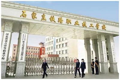 石家莊有哪些學(xué)?？梢詫W(xué)習(xí)鐵路專業(yè)？   