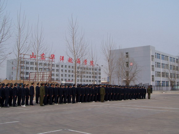 濰坊華洋水運(yùn)學(xué)校航海類專業(yè)怎么樣？
