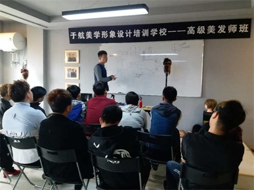 唐山于航美學(xué)形象設(shè)計(jì)培訓(xùn)學(xué)校授課模式是什么樣的？