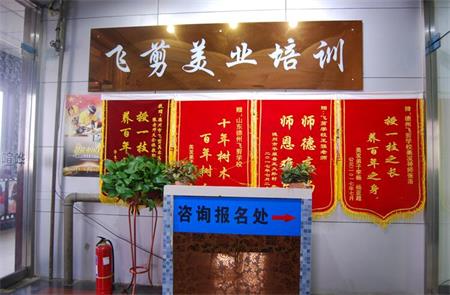 德州哪所美容美發(fā)學(xué)校更靠譜？