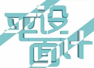 想成為平面設(shè)計小能手嗎？滄州深思電腦學(xué)校幫你！