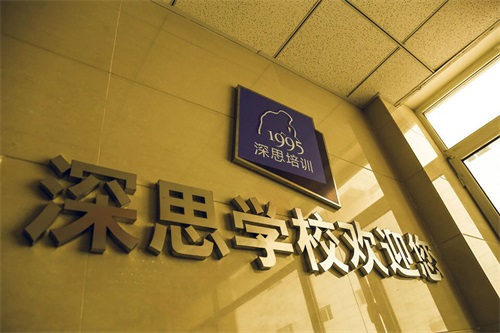 滄州深思電腦學(xué)校有哪些辦學(xué)優(yōu)勢？