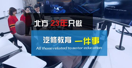 聊城北方汽修學(xué)校汽車高級工程師是大專學(xué)歷嗎？