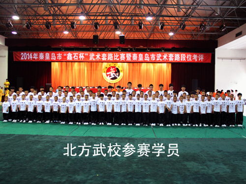 學武術為什么選擇秦皇島北方少林文武學校？