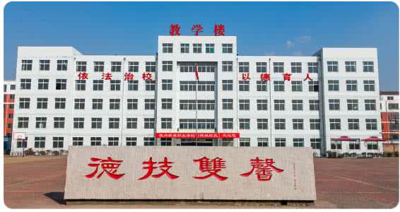 德州新星技工學(xué)校辦學(xué)優(yōu)勢有哪些？