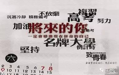分?jǐn)?shù)不能決定你的未來，騰飛給你希望！