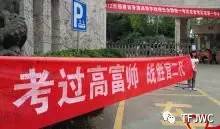 分?jǐn)?shù)不能決定你的未來，騰飛給你希望！