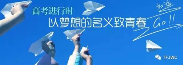 分?jǐn)?shù)不能決定你的未來，騰飛給你希望！