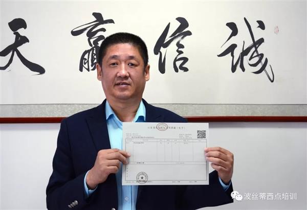 煙臺波絲蒂成功開出煙臺市首張財(cái)政電子票據(jù)，讓職業(yè)技能鑒定工作更加便捷高效