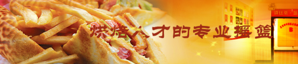 煙臺波絲蒂糕點培訓學?？诒貌缓?？教育教學情況怎么樣？