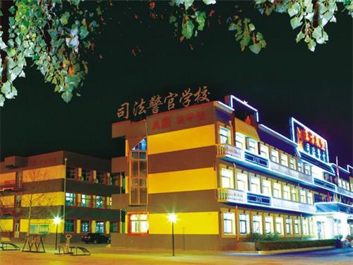 秦皇島山海關司法警官職業(yè)培訓學?？孔V嗎？
