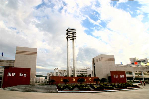 西安科技大學(xué)繼續(xù)教育學(xué)院有高中起點(diǎn)大專專業(yè)嗎？