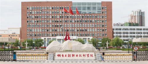 煙臺工程職業(yè)技術(shù)學(xué)院靠譜嗎？