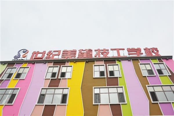 保定世紀美黛技工學校正規(guī)嗎？