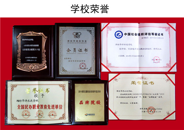 濰坊華洋水運(yùn)學(xué)校兩年制三副、兩年制電子電氣員9月開班