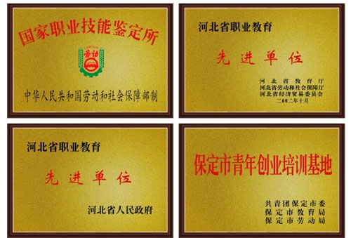 保定哪個學(xué)校的會計電算化專業(yè)好？   