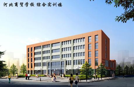 河北商貿(mào)學(xué)校有電子商務(wù)專業(yè)嗎？   