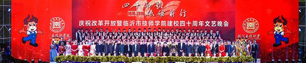 臨沂技師學(xué)院是公辦學(xué)校嗎？學(xué)校有什么專業(yè)？